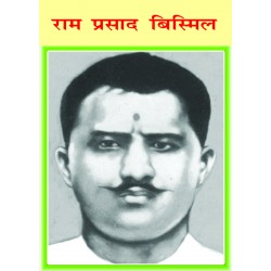 Ramprasad Bismil